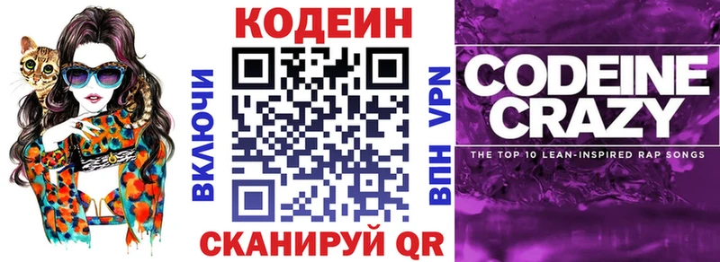 Codein напиток Lean (лин)  наркотики  Островной 